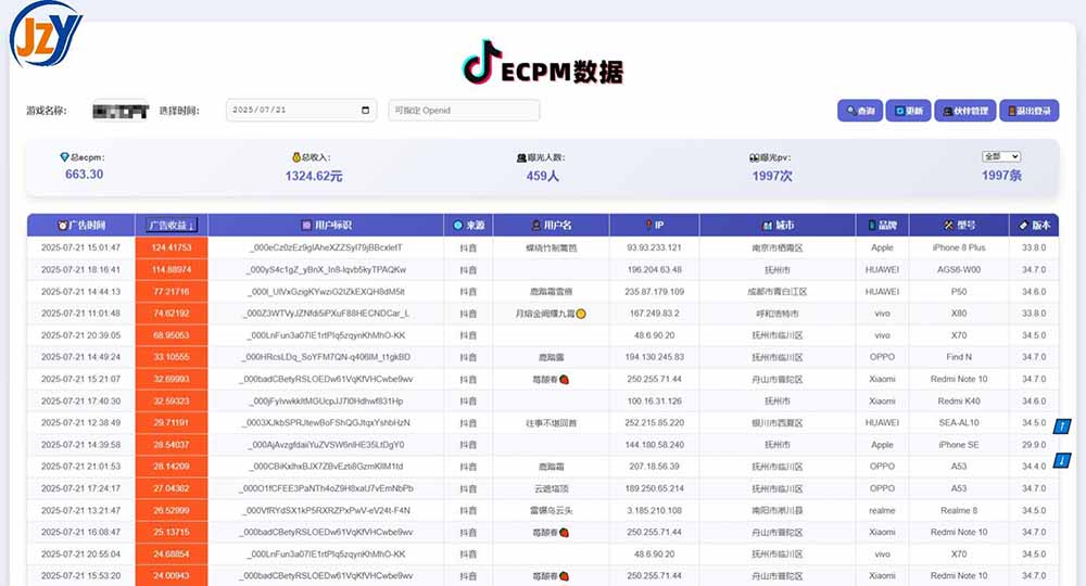 图片[1]-抖音小游戏，日赚2000＋2025最火赛道-68资源