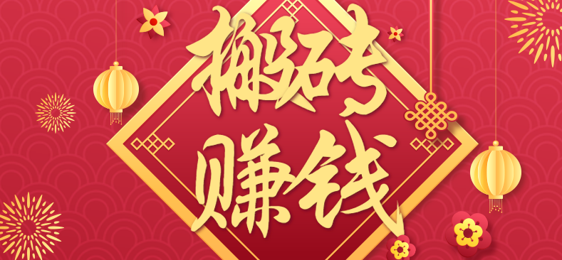 利用取信息差,一部手机即可适合普通人轻松上手,能轻松日赚百元的小项目-68资源