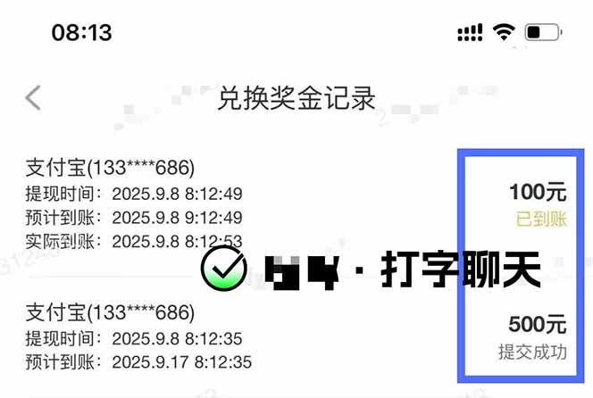 图片[1]-打字搞钱，1小时狂赚300+多劳多得，有手就能做！-68资源