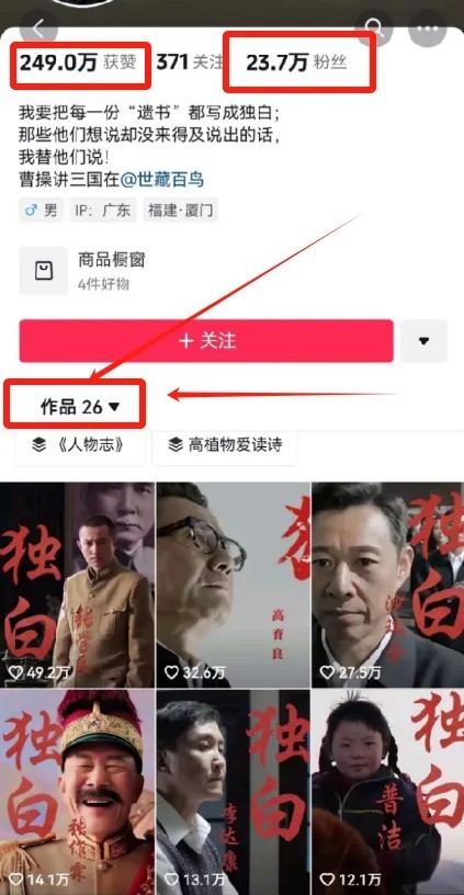 图片[2]-最新人物志独白影视解说视频玩法，利用AI技术新手也能轻松开启创业新篇章-68资源