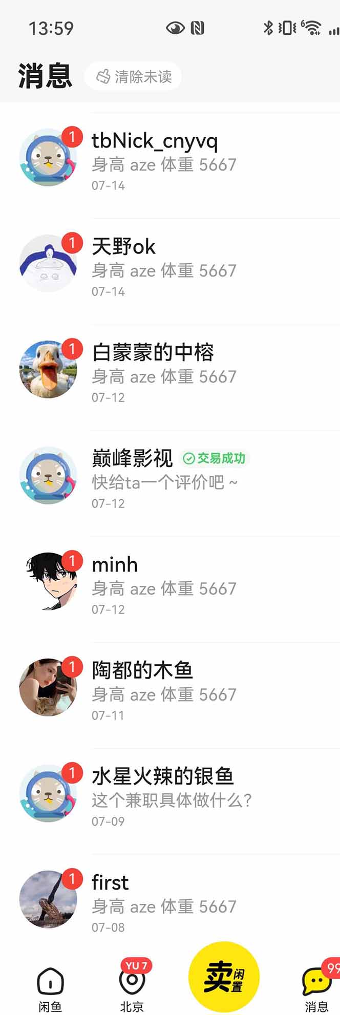 图片[3]-花重金学的闲鱼引流法，日引流300+创业粉，看完这节课瞬间不想上班了-68资源