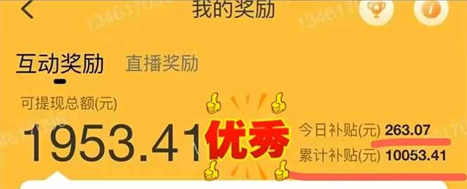 图片[2]-手机聊天即可赚钱，一小时狂薅300+！多开矩阵立马翻倍，提现秒到账！(…-68资源