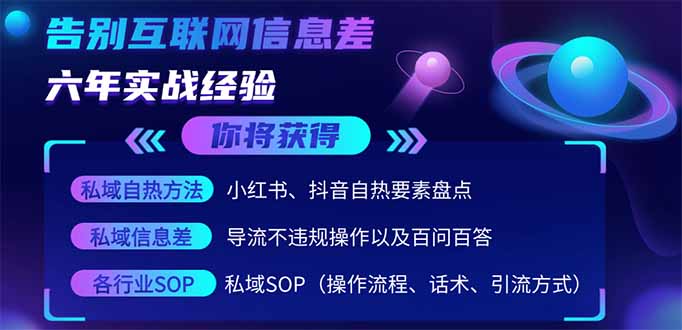 2025最新流量玩法出炉，无视平台风控，小红书暴利引流打法，日引流1000＋-68资源