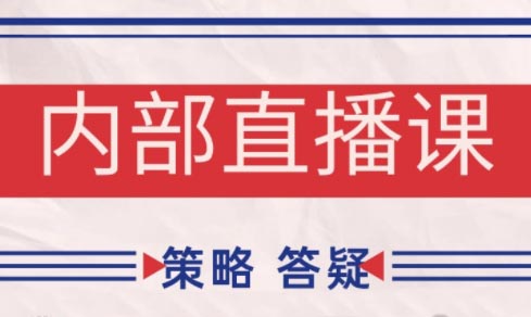 大师兄·鹿鼎山系列内部课程(更新4月)-68资源