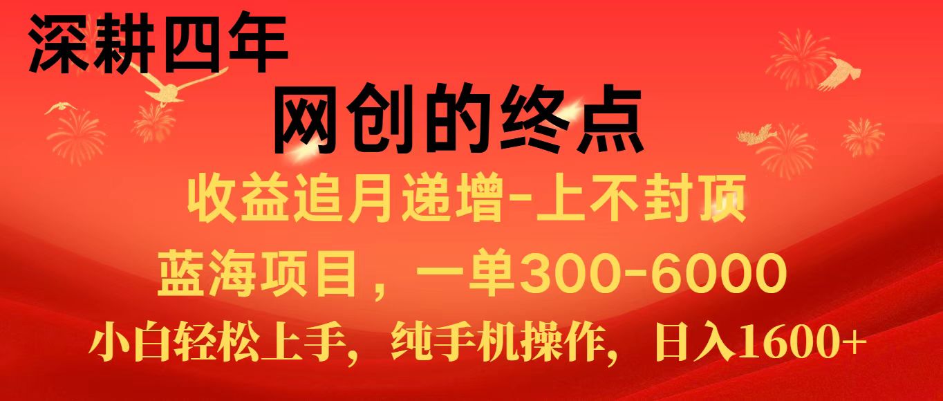 全网首发程积分兑换机票，新手小白福利项目，七天狂赚2.6万-68资源