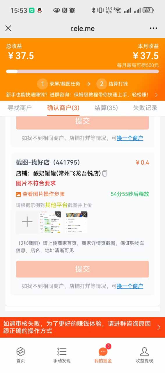 图片[2]-盲盒视频录制项目 简单录制视频 一单3-10元 单号收益500-68资源