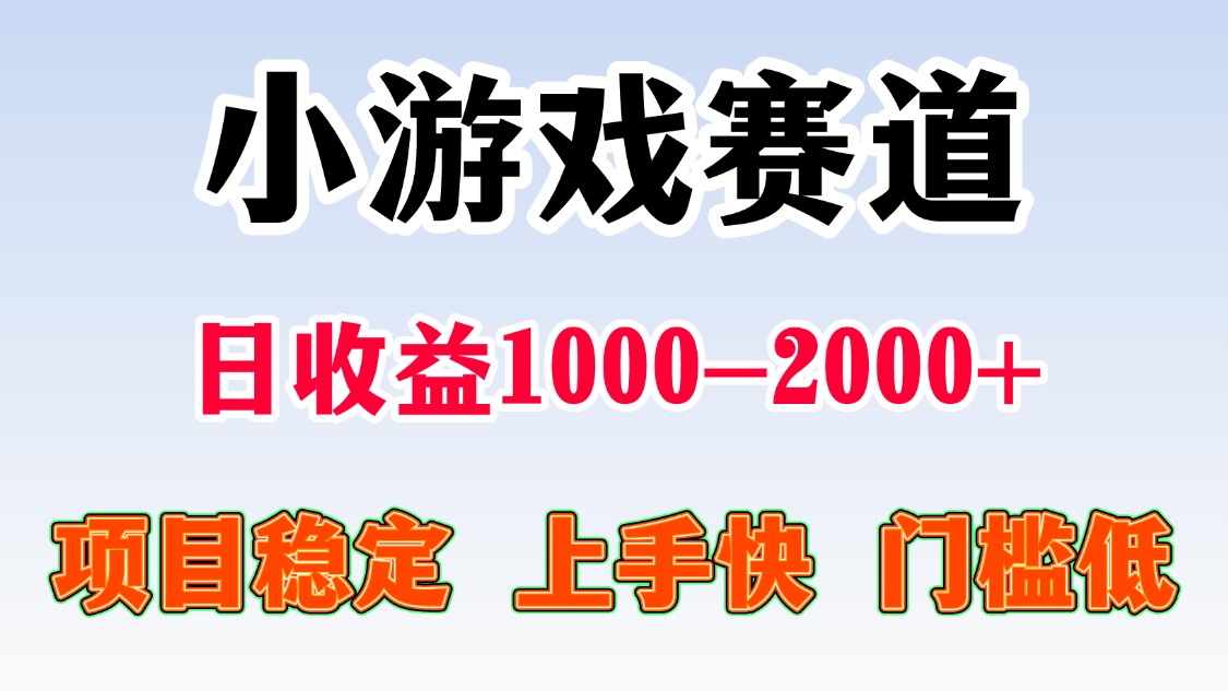 一天收益1000-2000+ 稳定项目-68资源