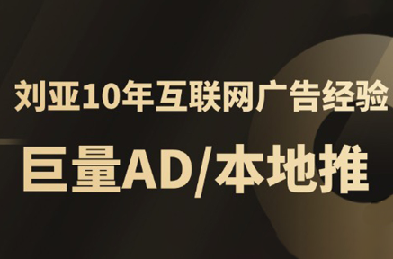 李亚老师·AD投放教程课程实战课-68资源