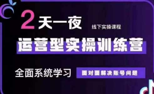 大果录客传媒·抖音直播运营(第48期+第50期线下课)-68资源