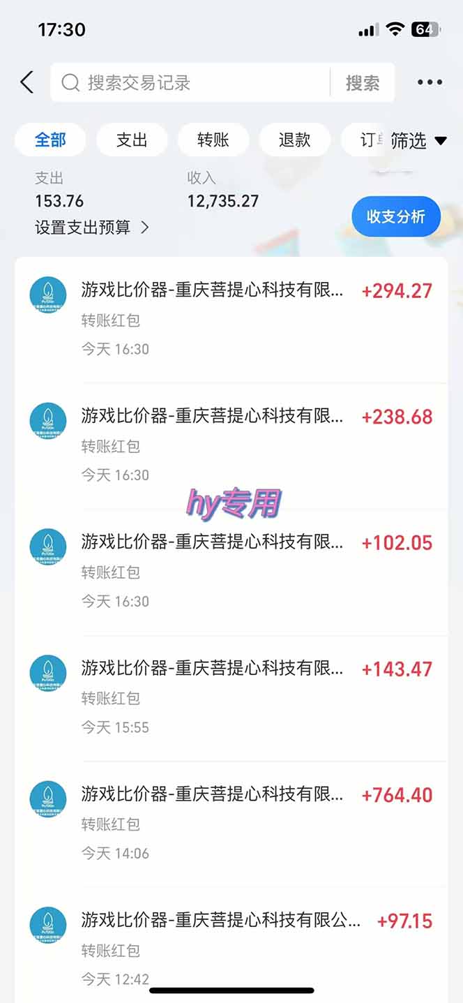 图片[1]-游戏全自动搬砖项目，日入千元，长期稳定可做-68资源