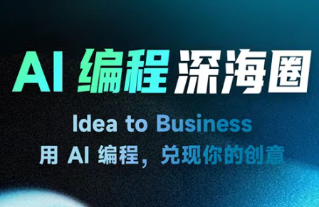 刘小排ai编程第三期-68资源