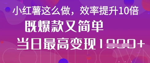 疯了！DeepSeek一键生成动小红书图文，小白轻松制作，快速拿到结果-68资源