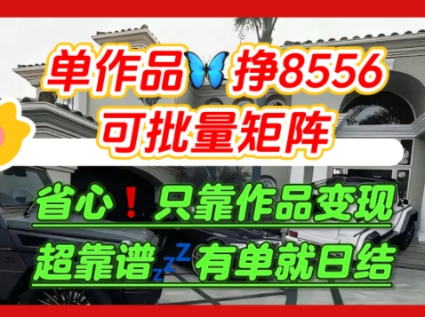 【肥肉项目】利用求知欲，做知乎日结拉新，单作品挣8556，可批量矩阵-68资源