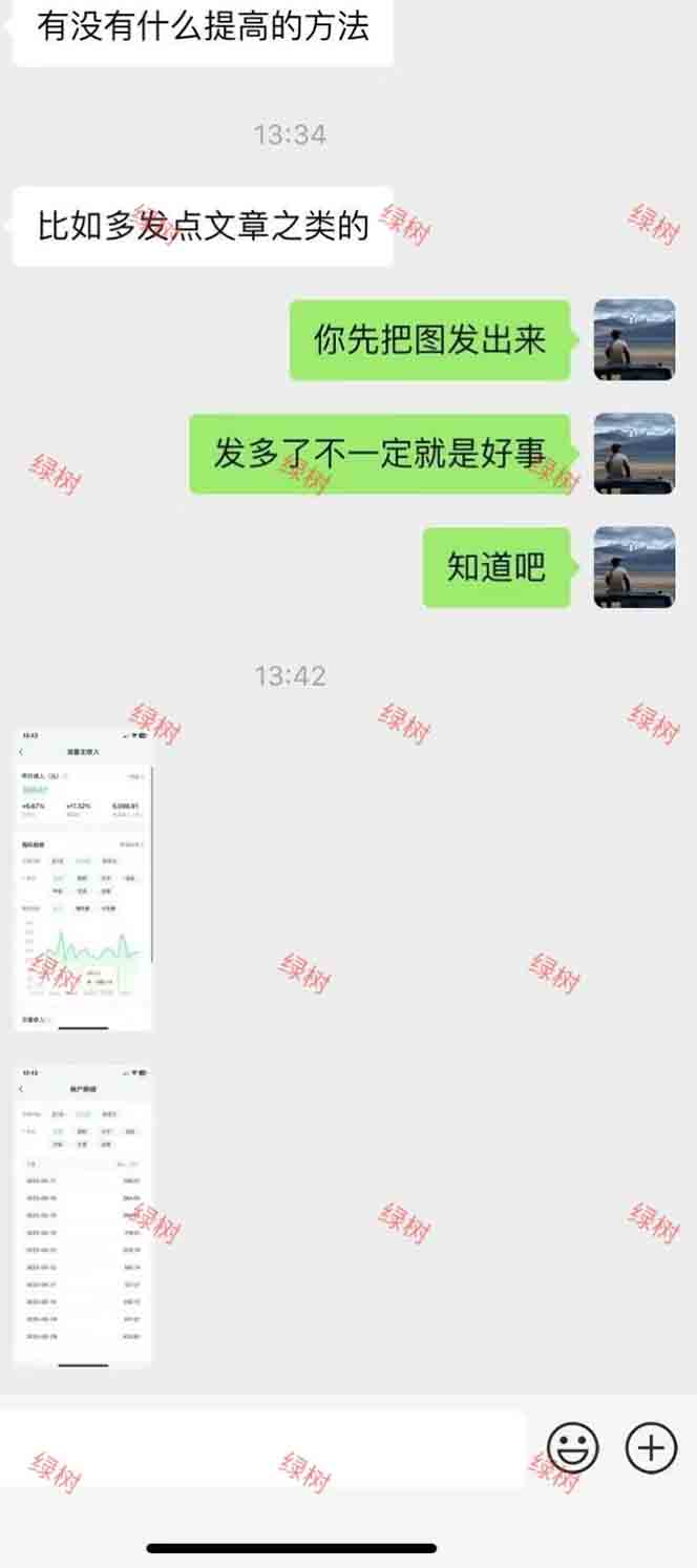 图片[2]-AI+公众号，每天十分钟，轻松日入1000+-68资源