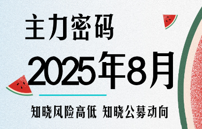周公子·主力密码(更新8月)-68资源