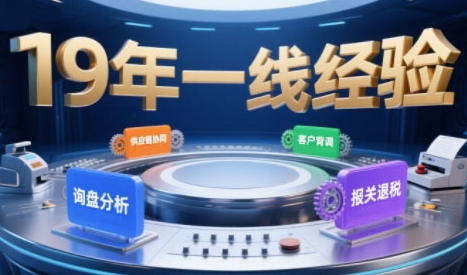 2025年入局外贸必看课程，系统拆解B2B全流程(询盘分析-客户背调-供应链协同-报关退税)-68资源
