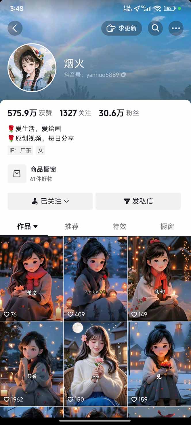 图片[1]-治愈系视频情感赛道，冷门玩法，小白轻松上手，日入可达1000+-68资源