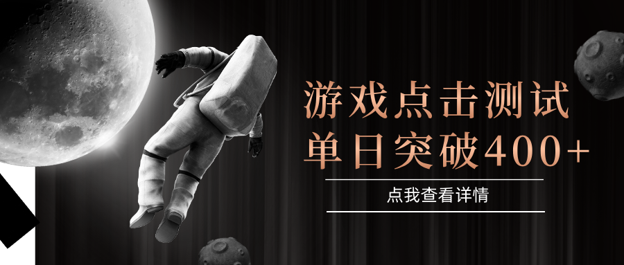 电脑多开闪电游，操作简单，支持多窗口运行，知名游戏整合平台，单日点击收益400+-68资源