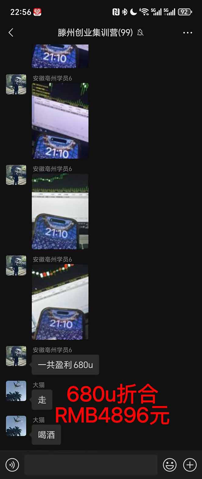 图片[3]-2025翻身上岸项目脚本干活，内部客户经理内部开号，单人日收益1000-300…-68资源